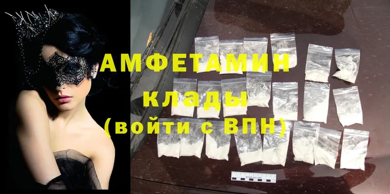 Amphetamine VHQ  купить наркоту  мега зеркало  Гатчина 