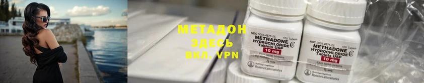 Метадон methadone  где купить наркотик  blacksprut ТОР  Гатчина 